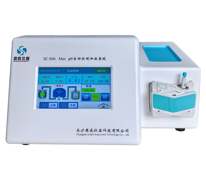 跨域協(xié)作賦能藥企研發(fā),思辰儀器5 套 pH 自動(dòng)控制加液系統(tǒng)上海某藥企順利驗(yàn)收
